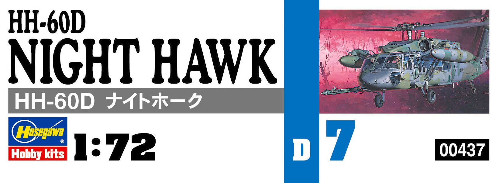 HASEGAWA 1/72 Hh-60D Night Hawk U.S.A.F. Combat Rescue Helicopter Plastic Model- Japan Figure Store - #1 Bring To You The Best Japanese Goods
