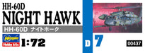HASEGAWA 1/72 Hh-60D Night Hawk U.S.A.F. Combat Rescue Helicopter Plastic Model- Japan Figure Store - #1 Bring To You The Best Japanese Goods