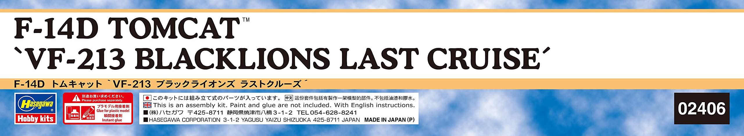 HASEGAWA - 1/72 F-14D Tomcat 'Vf-213 Black Lions Last Cruise' Plastic Model- Japan Figure Store - #1 Bring To You The Best Japanese Goods