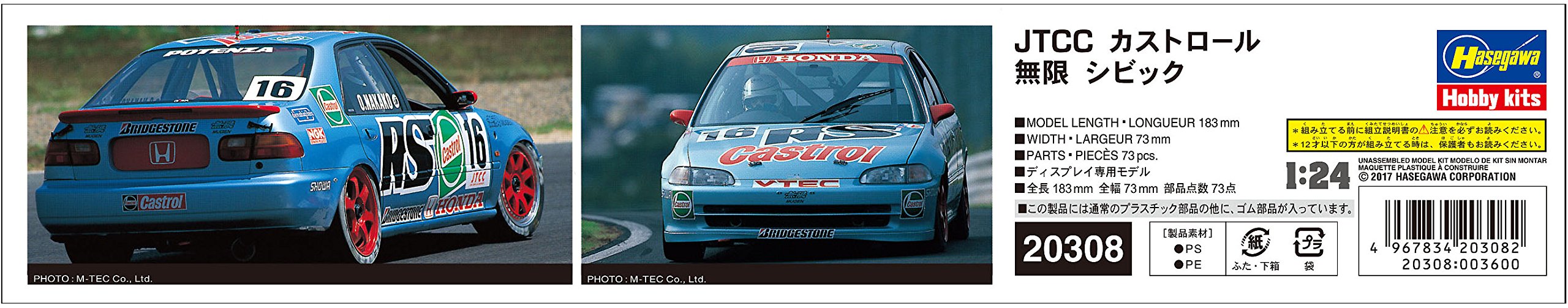 HASEGAWA 20308 Jtcc Castrol Mugen Civic 1/24 Scale Kit- Japan Figure Store - #1 Bring To You The Best Japanese Goods
