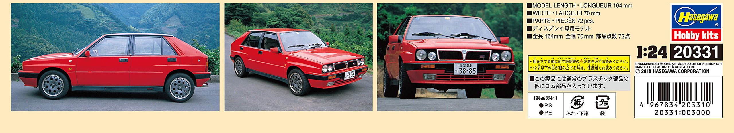 Hasegawa 20331 Lancia Delta Hf Integrale 16V 1/24 Japanese Plastic Model Kit- Japan Figure Store - #1 Bring To You The Best Japanese Goods