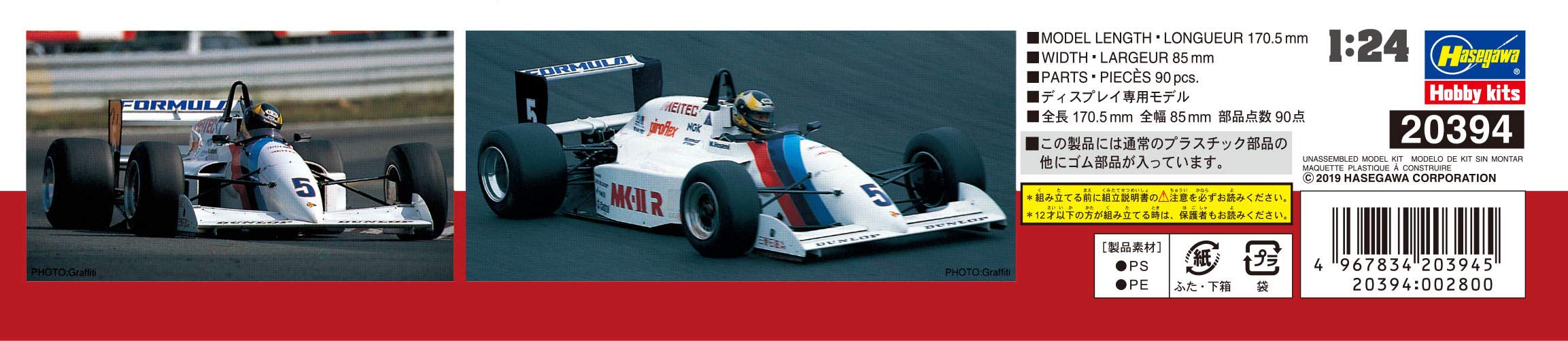 Hasegawa 20394 Speed Star Dunlop Lola 1/24 Japanese Plastic Racing Cars Kit- Japan Figure Store - #1 Bring To You The Best Japanese Goods