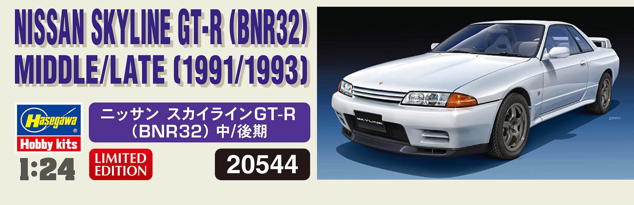 HASEGAWA 1/24 Nissan Skyline Gtr Bnr32 1991/1993 Model Plastic Model- Japan Figure Store - #1 Bring To You The Best Japanese Goods