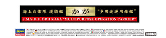 HASEGAWA 00637 Jmsdf Defense Destroyer Kaga Multi-Purpose Escort Destroyer 1/700 Scale Kit- Japan Figure Store - #1 Bring To You The Best Japanese Goods