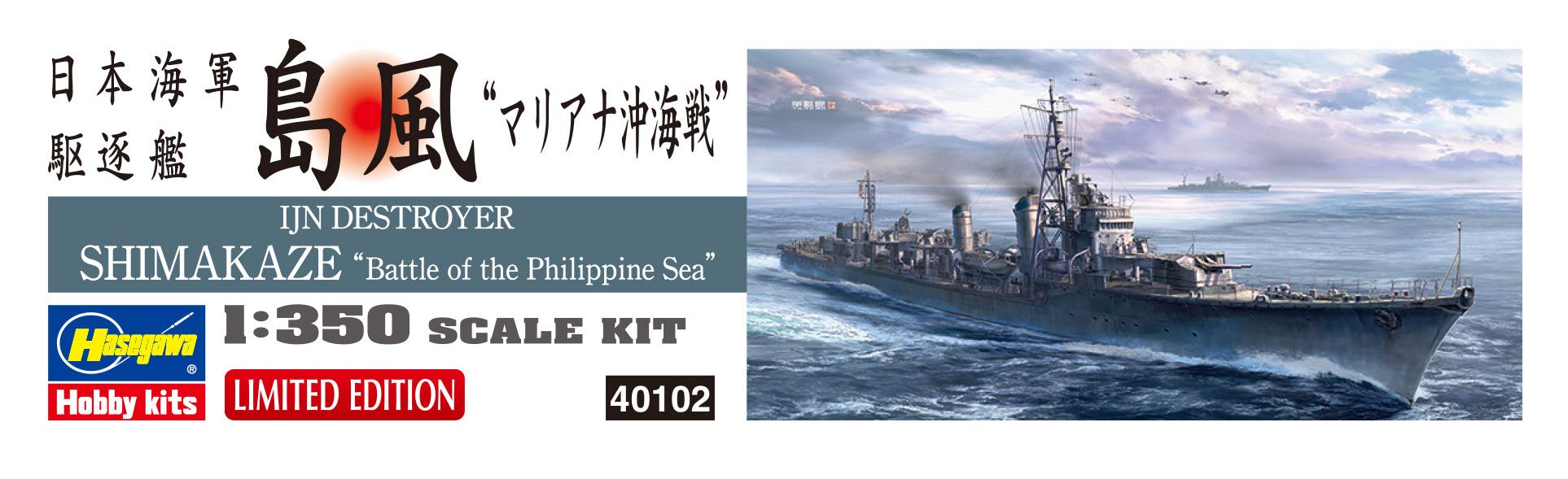 Hasegawa 40102 1/350 Japanese Navy Destroyer Shimakaze Mariana Offshore Battle Plastic Model- Japan Figure Store - #1 Bring To You The Best Japanese Goods