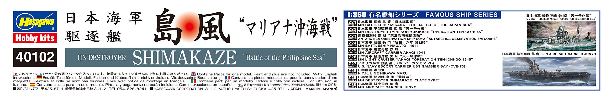 Hasegawa 40102 1/350 Japanese Navy Destroyer Shimakaze Mariana Offshore Battle Plastic Model- Japan Figure Store - #1 Bring To You The Best Japanese Goods