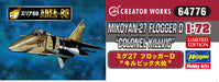 Hasegawa 1/72 Scale Area 88 Mig 27 Frogger D Model Colonel Killvik Series- Japan Figure Store - #1 Bring To You The Best Japanese Goods