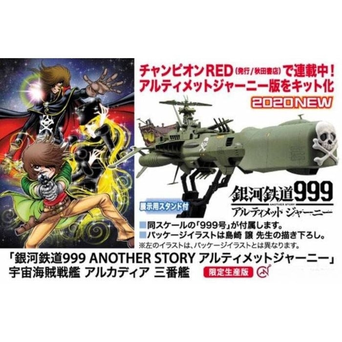 HASEGAWA 64780 Galaxy Express 999: Ultimate Journey Space Pirate Battleship Arcadia Third Ship 1/1500 Scale Kit- Japan Figure Store - #1 Bring To You The Best Japanese Goods