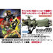 HASEGAWA 64780 Galaxy Express 999: Ultimate Journey Space Pirate Battleship Arcadia Third Ship 1/1500 Scale Kit- Japan Figure Store - #1 Bring To You The Best Japanese Goods
