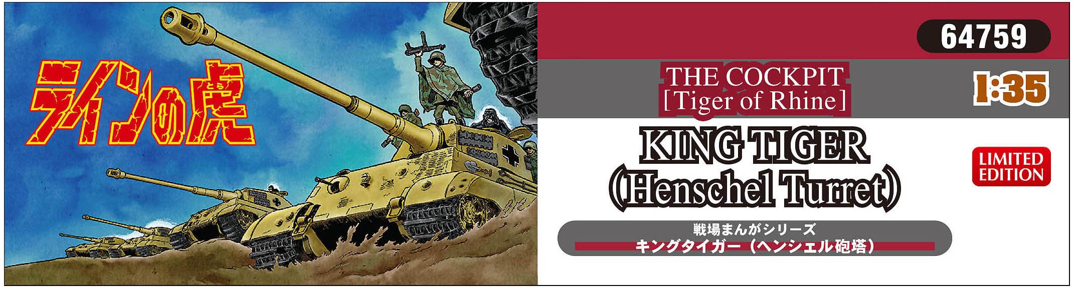 HASEGAWA 64759 King Tiger Henschel Turret 1/35 Scale Kit- Japan Figure Store - #1 Bring To You The Best Japanese Goods