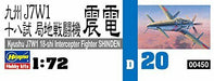 Hasegawa Ijn Interceptor J7w1 Shinden Plastic Model- Japan Figure Store - #1 Bring To You The Best Japanese Goods