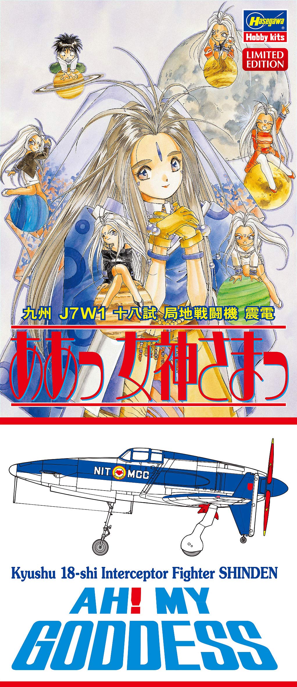 HASEGAWA 522565 Oh My Goddess!: Kyushu J7W1 18-Shi Interceptor Fighter Shinden 1/72 Scale Kit- Japan Figure Store - #1 Bring To You The Best Japanese Goods