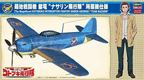 Hasegawa The Magnificent Kotobuki Kawanishi N1k1-j Shiden 'nasarin' 1/48- Japan Figure Store - #1 Bring To You The Best Japanese Goods