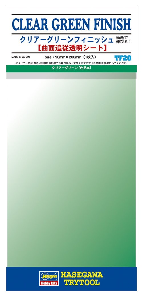 Hasegawa Tf-20 Clear Green Finish 1 Sheet 90 x 200mm Japanese Self-Adhesive Sheet- Japan Figure Store - #1 Bring To You The Best Japanese Goods