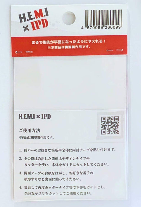 Hemixipd Surface Bar File Plate Tank A Type- Japan Figure Store - #1 Bring To You The Best Japanese Goods