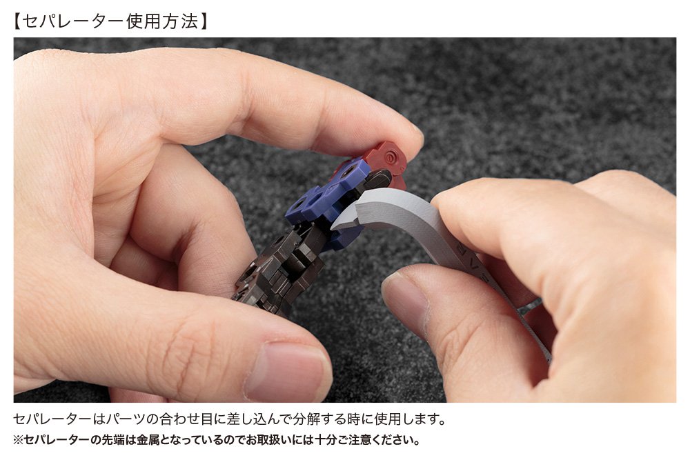KOTOBUKIYA Hexa Gear Parts Remover- Japan Figure Store - #1 Bring To You The Best Japanese Goods