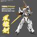 Bandai Spirits HG Amplified Majin Hero Wataru Ryuomaru Model Kit Color-Coded Plastic- Japan Figure Store - #1 Bring To You The Best Japanese Goods