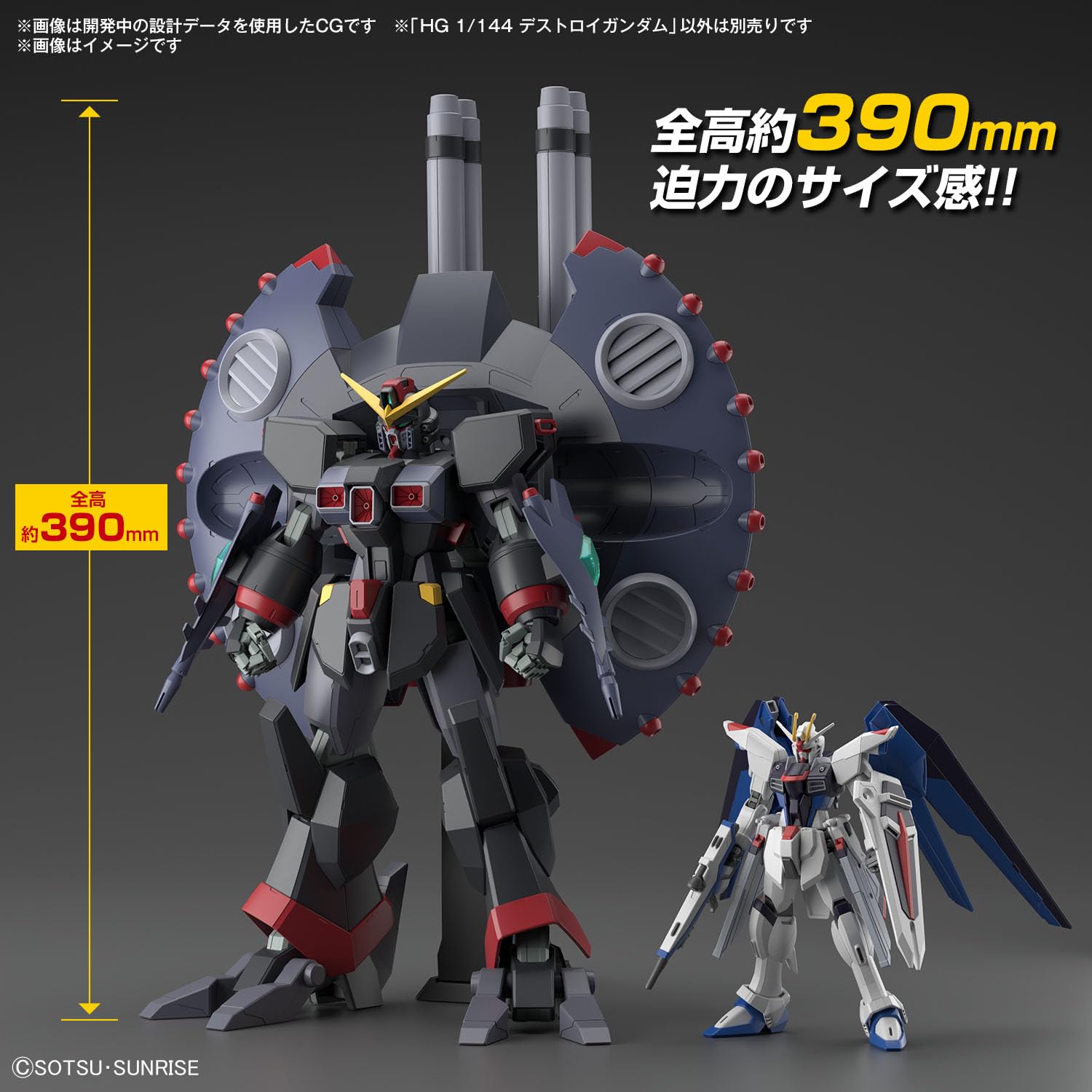 Bandai Spirits Hg 1/144 Gundam Seed Destiny Destroy Gundam Model- Japan Figure Store - #1 Bring To You The Best Japanese Goods