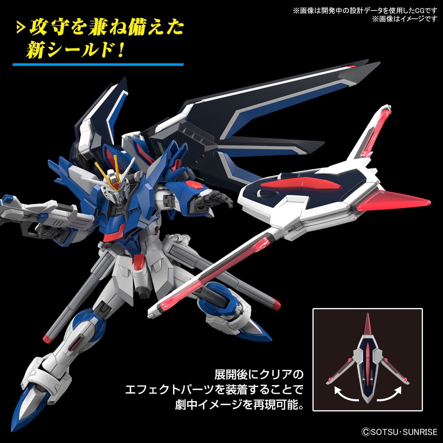 Bandai Spirits Gundam Seed Freedom Freedom Gundam 1/144 Model- Japan Figure Store - #1 Bring To You The Best Japanese Goods