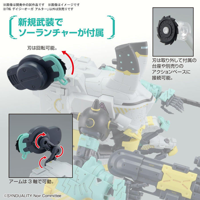 Bandai Spirits Hg Synduality Daisy Ogre Alter Plastic Model- Japan Figure Store - #1 Bring To You The Best Japanese Goods