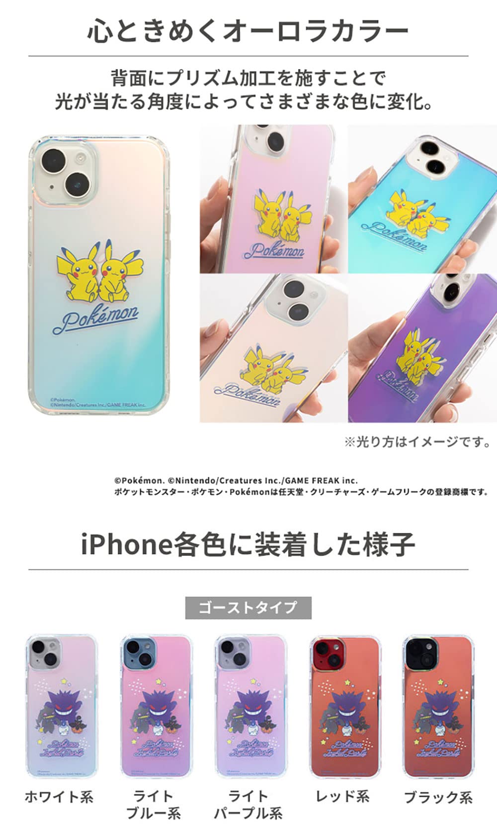 Hamee Pokemon Iphone 14/13 Hybrid Case Ghost Type Transparent- Japan Figure Store - #1 Bring To You The Best Japanese Goods