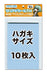HIQPARTS Plain Decal Th 10Pcs Set- Japan Figure Store - #1 Bring To You The Best Japanese Goods