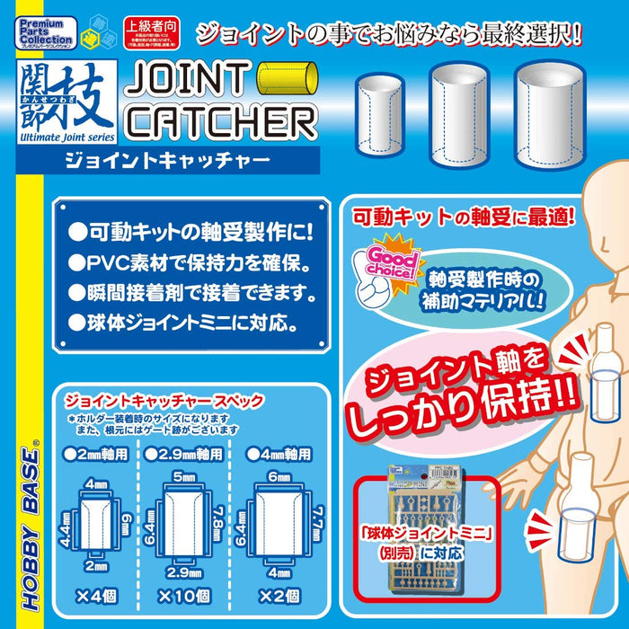 HOBBY BASE Premium Parts Collection Ppc-Tn77 Joint Catcher Light Flesh- Japan Figure Store - #1 Bring To You The Best Japanese Goods
