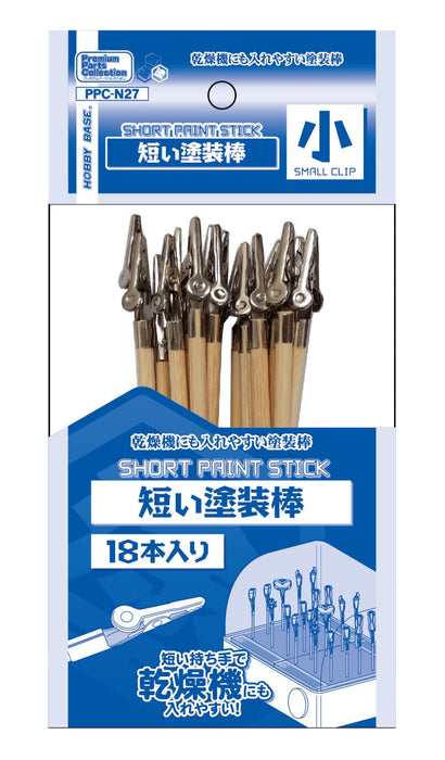 HOBBY BASE Premium Parts Collection Short Paint Clip S 18Pcs Set- Japan Figure Store - #1 Bring To You The Best Japanese Goods