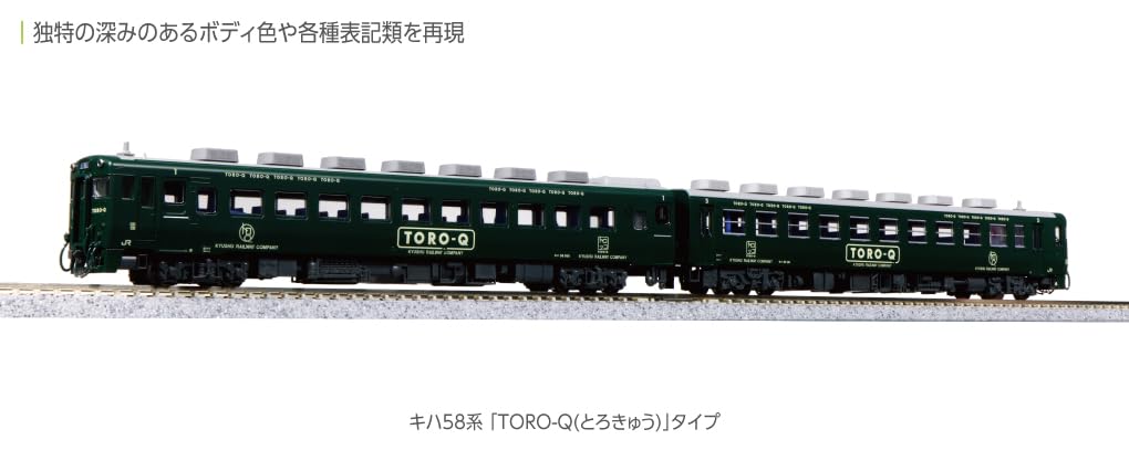 Kato Hobby Center N Gauge Kiha58 Series Toro-Q 2-Car Set Railway Diesel Model 10-960- Japan Figure Store - #1 Bring To You The Best Japanese Goods