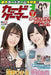 Hobby Japan Card Gamer Vol.58 W/bonus Item Magazine- Japan Figure Store - #1 Bring To You The Best Japanese Goods