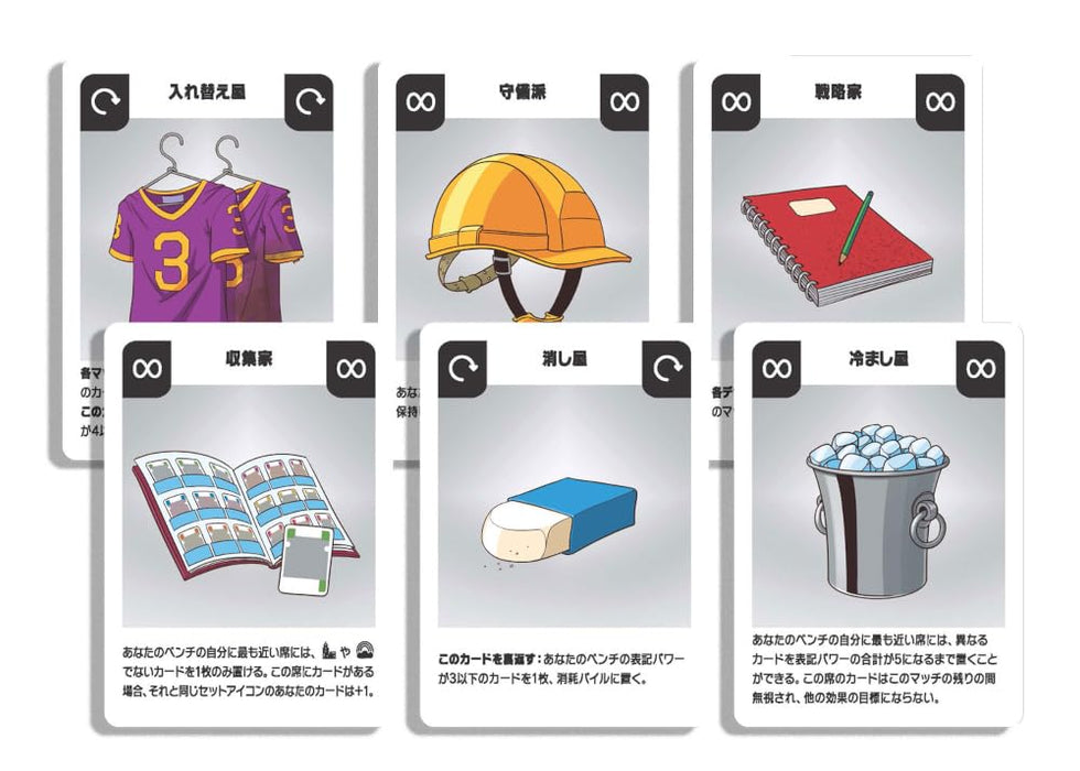 Hobby Japan: Beach Cup Japanese Version (1-8P 45M 8+ Yrs) Board Game- Japan Figure Store - #1 Bring To You The Best Japanese Goods