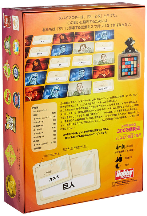 Hobby Japan Code Name XXL Board Game - 2-8 Players Ages 14+ 15 Mins- Japan Figure Store - #1 Bring To You The Best Japanese Goods