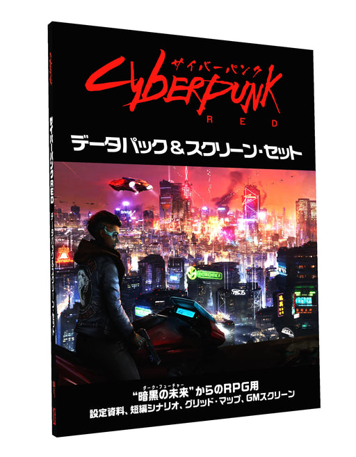 Hobby Japan Cyberpunk Red Data Pack Screen Set- Japan Figure Store - #1 Bring To You The Best Japanese Goods