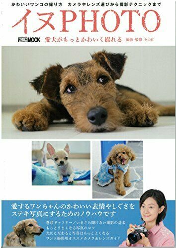 Hobby Japan Dog Photo Book Art Book - Japan Figure