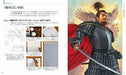 Hobby Japan Draw A General Sengoku/sanguo Zhi & Angel Book- Japan Figure Store - #1 Bring To You The Best Japanese Goods