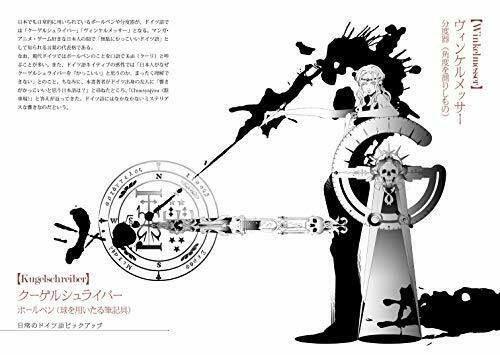 Hobby Japan German Naming Dictionary For Creators- Japan Figure Store - #1 Bring To You The Best Japanese Goods