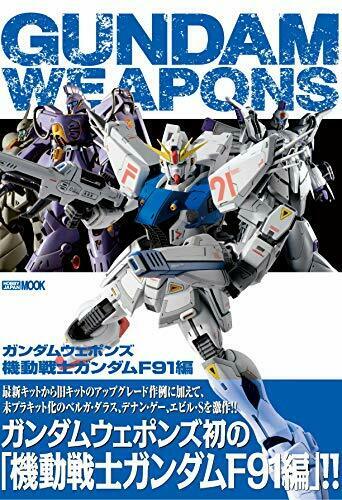 Hobby Japan Gundam Weapons Mobile Suit Gundam F91 Art Book- Japan Figure Store - #1 Bring To You The Best Japanese Goods