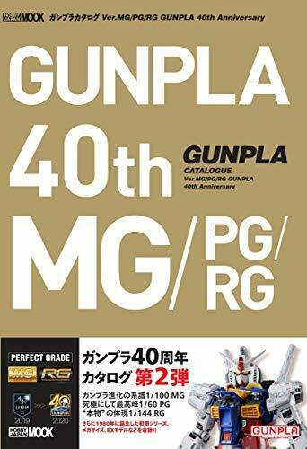 Hobby Japan Gunpla Catalogue Ver.mg/pg/rg Gunpla 40th Anniversary Art Book- Japan Figure Store - #1 Bring To You The Best Japanese Goods