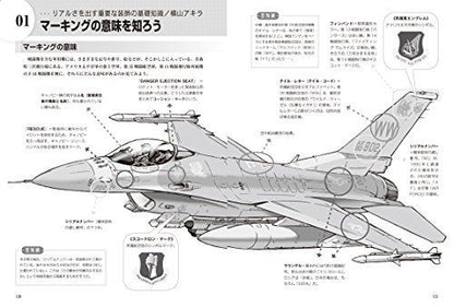 Hobby Japan How To Draw Fighter Planes Book- Japan Figure Store - #1 Bring To You The Best Japanese Goods