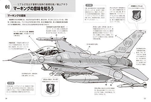 Hobby Japan How To Draw Fighter Planes Book- Japan Figure Store - #1 Bring To You The Best Japanese Goods