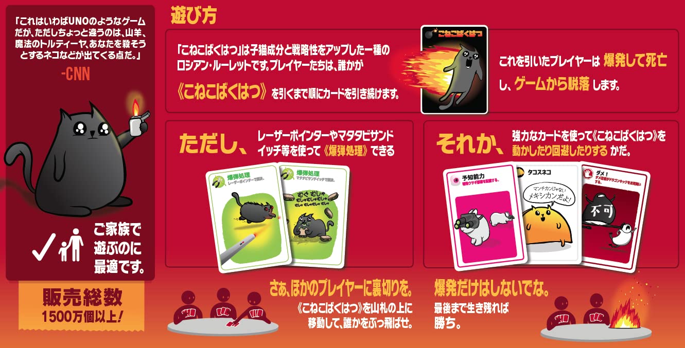 Hobby Japan Kitten Bakuhatsu Board Game (2-5P 15M 7+).- Japan Figure Store - #1 Bring To You The Best Japanese Goods