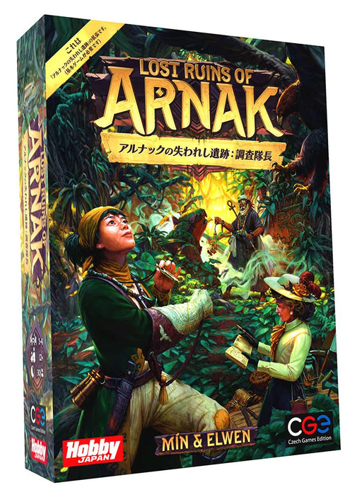 Hobby Japan Lost Ruins Of Arnak Expansion Set: 1-4 Players 30X 12+- Japan Figure Store - #1 Bring To You The Best Japanese Goods
