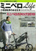 Hobby Japan Mini Velo Life Book - Japan Figure