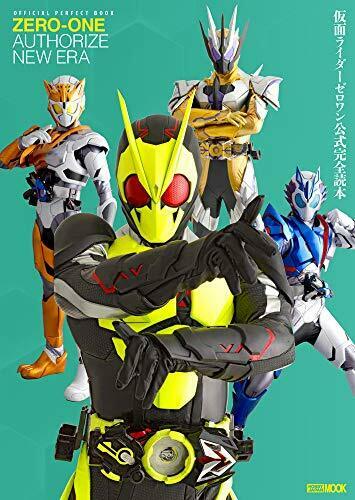 Hobby Japan Official Perfect Book Kamen Rider Zero-one Art Book - Japan Figure