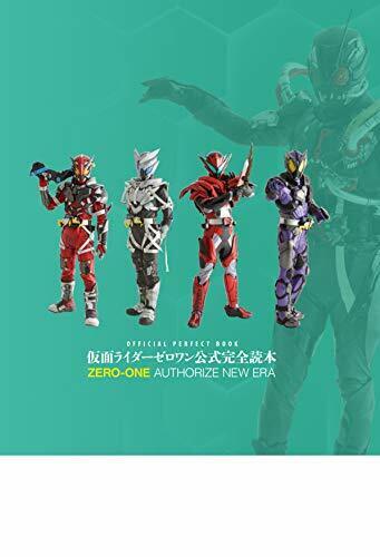 Hobby Japan Official Perfect Book Kamen Rider Zero-one Art Book- Japan Figure Store - #1 Bring To You The Best Japanese Goods