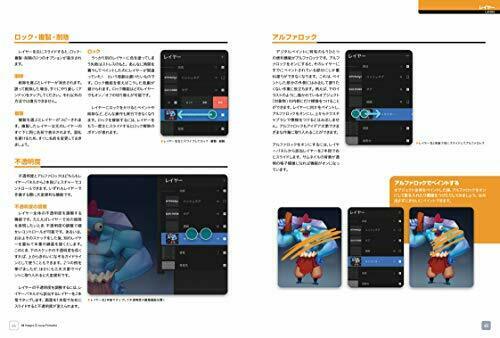 Hobby Japan Procreate Beginners Guide Book- Japan Figure Store - #1 Bring To You The Best Japanese Goods