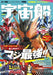 Hobby Japan Spaceship Vol.160 W/bonus Item Magazine- Japan Figure Store - #1 Bring To You The Best Japanese Goods