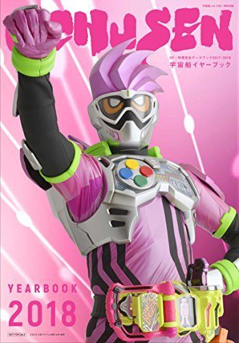 Hobby Japan Spaceship Vol.160 W/bonus Item Magazine- Japan Figure Store - #1 Bring To You The Best Japanese Goods