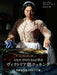 How To Cook The Victorian Way With Mrs. Crocombe Japanese Edition Book - Japan Figure