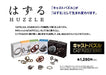Hanayama Huzzle Cast Keyhole [Difficulty Level 4]- Japan Figure Store - #1 Bring To You The Best Japanese Goods